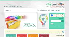 Desktop Screenshot of darsiran.com